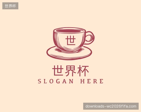 关于世界杯